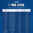 자이언트에듀학원