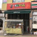 푸드까께