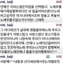 [보고싶다]봤나이거?봤는지모르겠지만 재중이누나 김민경씨 트위터 이미지