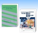 거의 모든 일상 표현의 영어 (2) 이미지