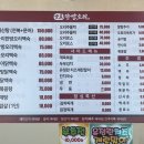 남도한방오리