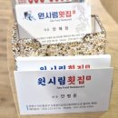 원시림횟집 이미지