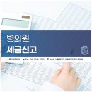 홍익세무회계 이미지