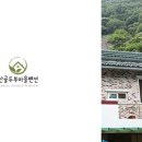 산골두부마을펜션 이미지
