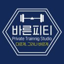 바른피티의 GS 편의점 밀박스 후기