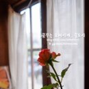 백금당 - 성남시 분당구 동판교로52번길 19-12 | 백금당