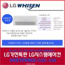 LG에어컨설치점 이미지