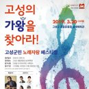 고성군종합운동장 고성군실내체육관