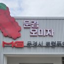 문경(창원방향)주유소 이미지