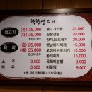 착한생고기 - 서구 국채보상로52길 9 | 착한생고기