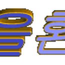 국일당구장 이미지