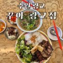 꾸아 - 서초구 서초중앙로22길 45 | 꾸아