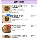 이자카야 타비타비 네이버블로그