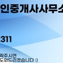 송도대림탑공인중개사사무소 이미지
