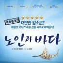 ＜노인과 바다＞ (The Old Man And The Sea1990) 앤소니 퀸, 게리 콜, 패트리샤 클락슨, 조 산토스, 프란체스코 퀸 이미지