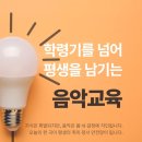 오렌지음악미술학원