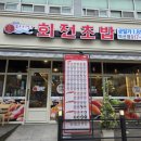 익산 영등동 스시다이와 회전초밥 내돈내산 맛집 후기