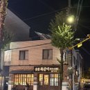 숯불쪽갈비개미식당(중리동) 이미지