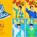 뮤지컬 <구텐버그> 이미지