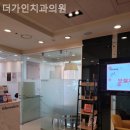 가인치과의원 네이버블로그
