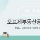 아이비부동산공인중개사사무소 이미지