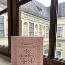 클래식 인문학산책 이미지