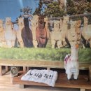 유연목장 이미지