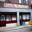한양반점 이미지