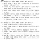 11 부동산특성 : 부동성 이미지