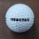 태봉골프연습장 이미지