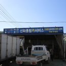 신화자동차종합정비 이미지