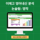 이매고교 내 이미지