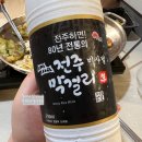 전주생막걸리