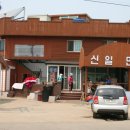 신일민박 티스토리