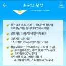 [환전] 우리은행 위비뱅크로 90%환율우대 받기 - 2탄 위비뱅크 이용하기 이미지