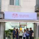 멍냥마트 - 남양주시 덕소로284번길 5-32 | 멍냥마트