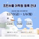 장개마을상점 | 강남 영어회화 프린서플 어학원 5개월차 Gamma, Beta 내돈내산 솔직후기