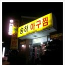 송하당구장 네이버블로그
