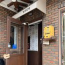 돌다방 | 경주 황리단길 카페 양지다방 레트로 감성 내돈내산 후기