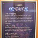 부천 상동 대왕조개전골 맛집 &lt;갯벌의 조개 부천상동역점&gt;
