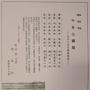 ﻿화가 이인성의 다방 아루스(Ars)와 시인 백석(白石) 이미지