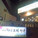 다대1동-18 이미지