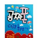 예쁜글씨 POP 이미지