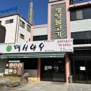 매실한우광양불고기식당 이미지