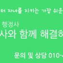 스마트행정사사무소 이미지
