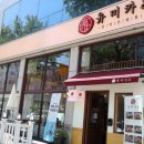 유미카츠이동점 이미지