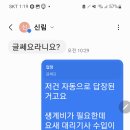 카드결제였으니 신불은 아닌데 이미지