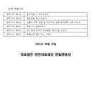 의료법인한전의료재단 한일병원 이미지