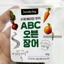 멍믈리에 | 펫믈리에 정성 가득 들어간 강아지수제간식 강아지간식추천