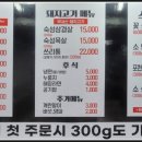 일품구이하우스 이미지